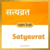 Satyavrat name meaning