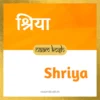 Shriya name meaning