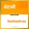 Snehashree name meaning