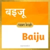 Baiju name meaning