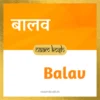 Balav name meaning