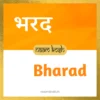 Bharad name meaning
