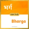 Bharga name meaning