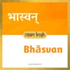 Bhasvan name meaning
