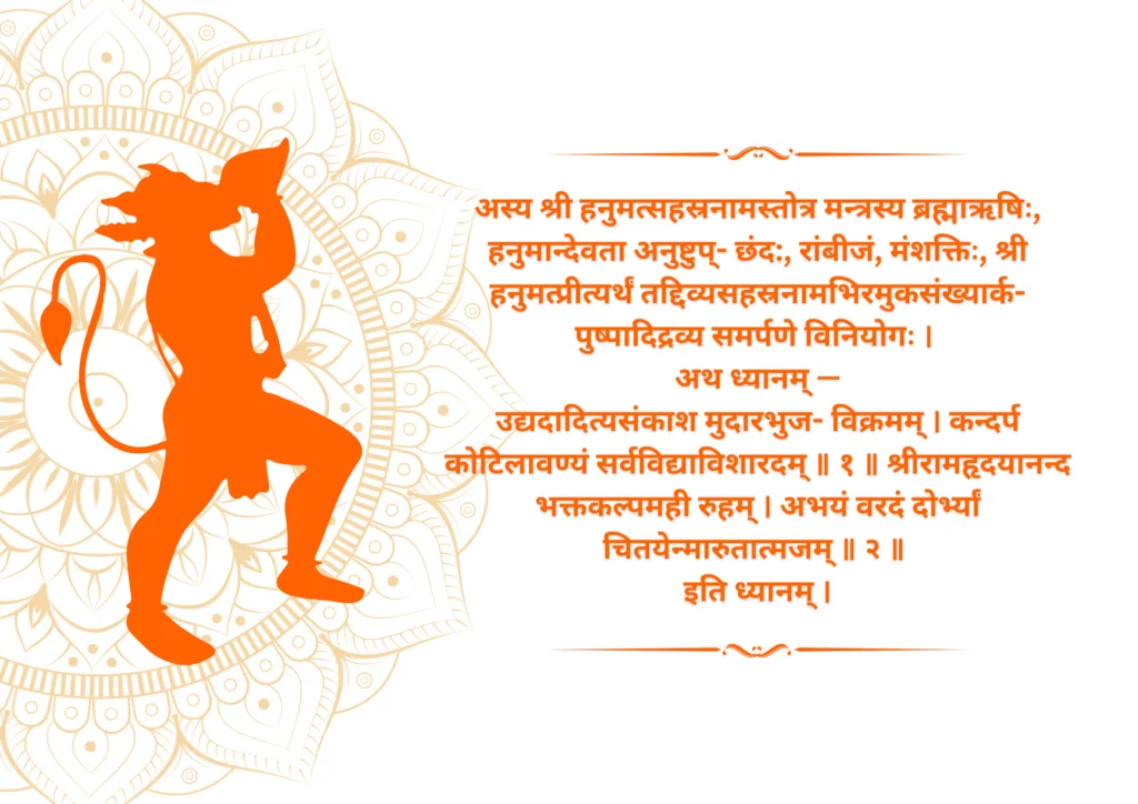 Hanuman Sahasranama Mantra 1000 names of lord hanuman